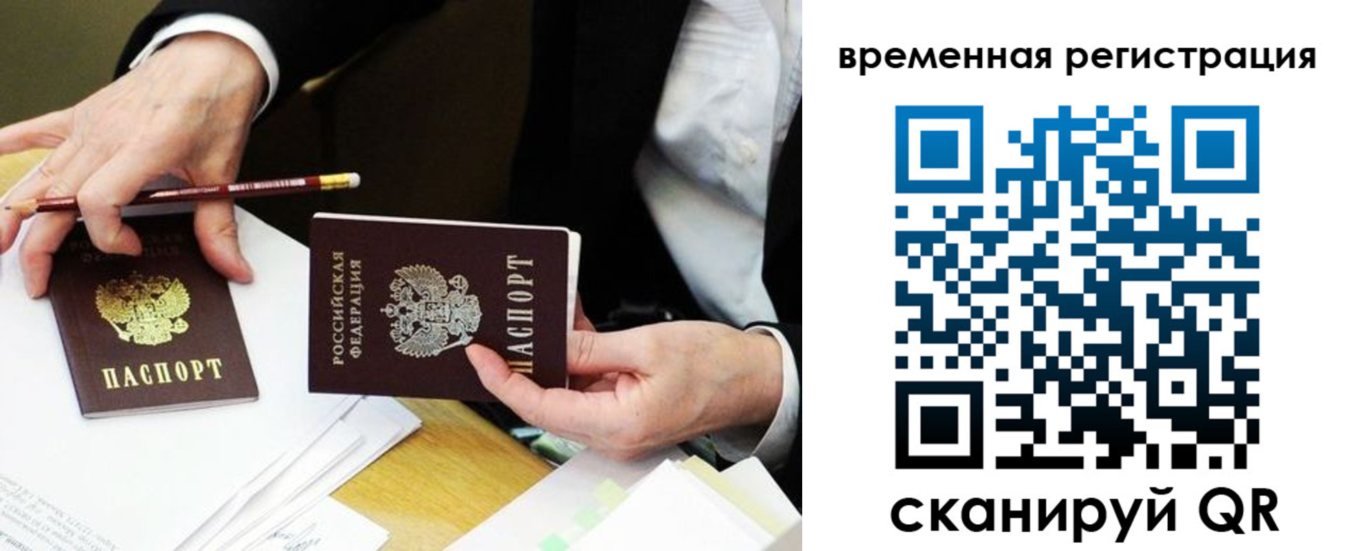 прописка законно в Элисте