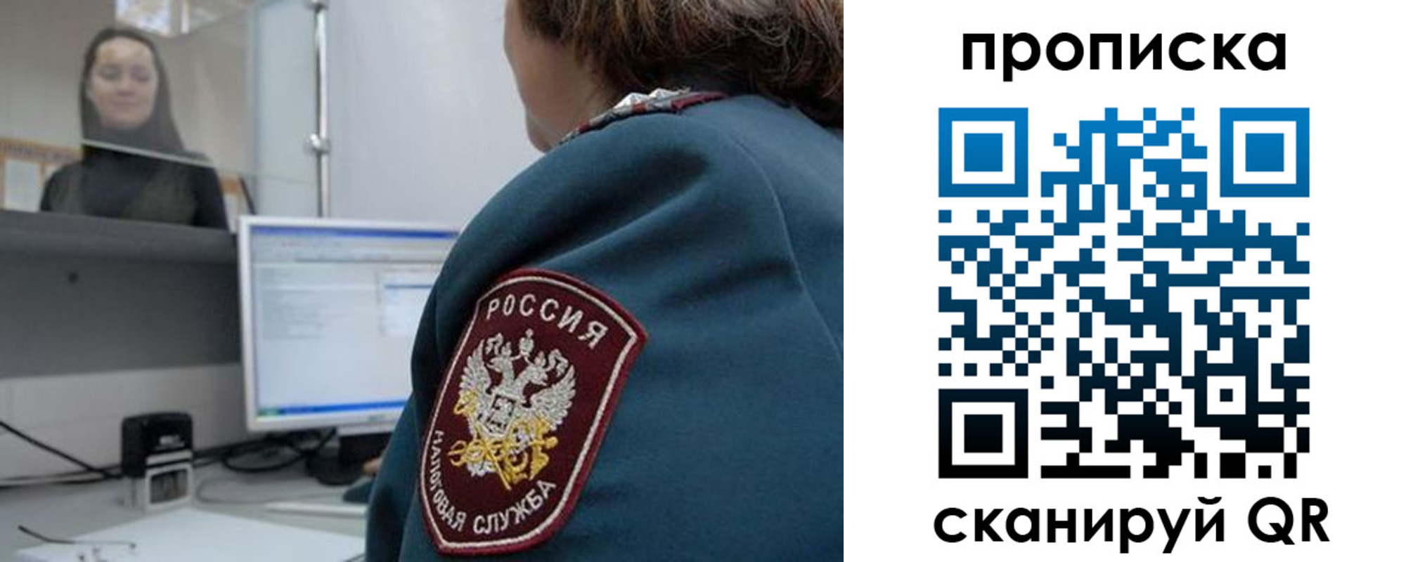временная регистрация для школы в Элисте