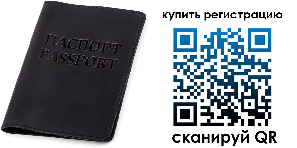 временная регистрация гарантия в Элисте