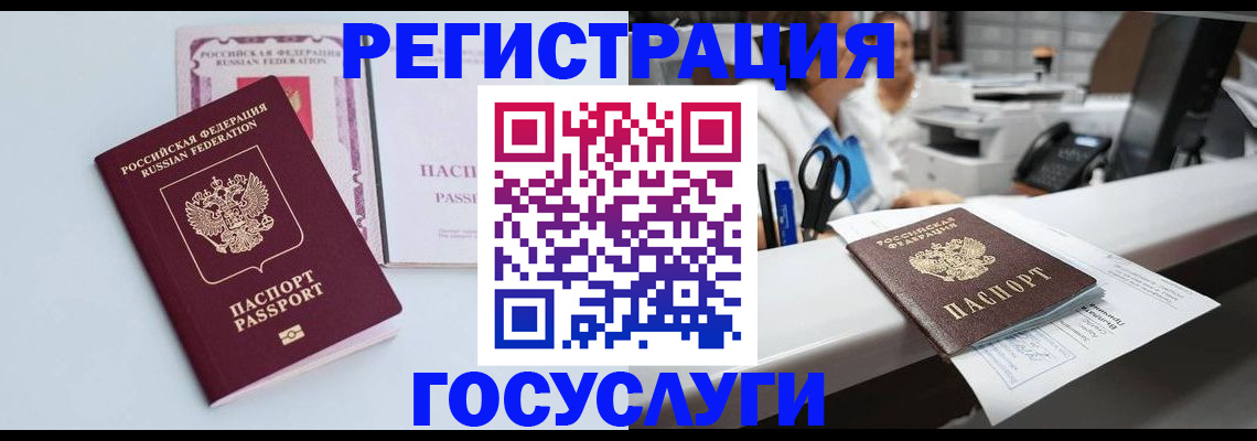 временная регистрация для всех в Элисте