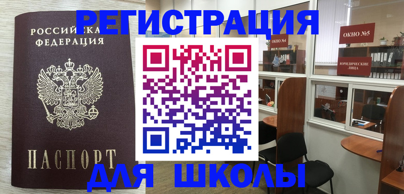 временная регистрация купить в Элисте