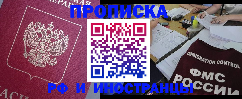 миграционный учет в Элисте